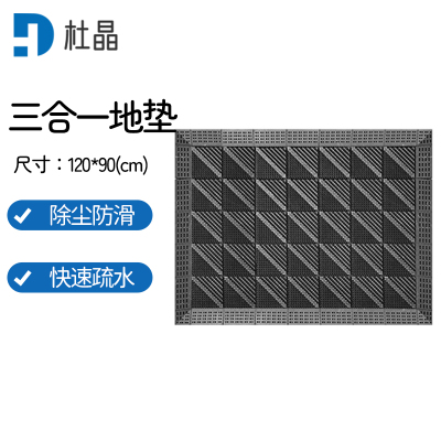 杜晶 DJ-DD213 三合一入户门垫单毛刷灰底灰刷 蹭土除尘防滑防摔门口室外 拼接地板革