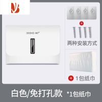 三维工匠擦手纸盒壁挂式免打孔厕所洗手间纸巾盒家用卫生间抽纸盒挂墙 白色免打孔+纸巾1包