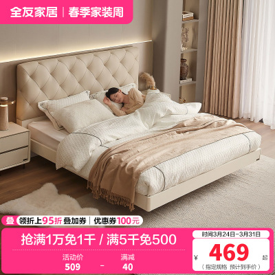 全友家居主卧大床现代轻奢软包床头皮艺床家用悬浮双人床板式床