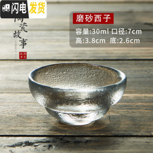 三维工匠日式功夫茶杯18款玻璃茶具品茗杯锤纹描金小杯子单杯纯手工主人杯 磨砂西子