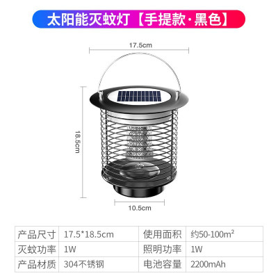 太阳能灭蚊灯杀虫灯户外农用防水庭院花园室外灭虫灯捕蚊三维工匠太阳能灭蚊灯-手提款-银色-