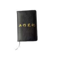 欣和小杨 定制工作笔记 100*150mm 单位:本
