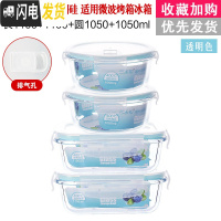 三维工匠[四件只要19.9]冰箱保鲜碗保温便当盒微波炉专用玻璃饭盒套装 长1100*2+圆1050*2密封款(大号)