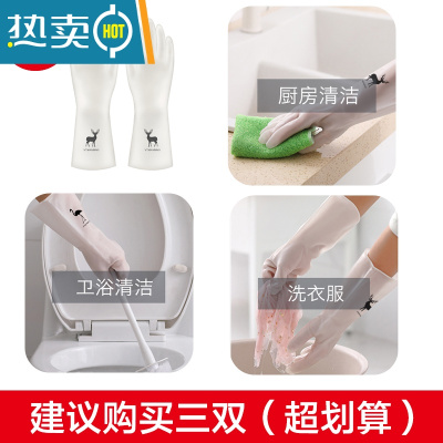 敬平洗碗手套女家务橡胶耐磨厨房耐用洗衣服乳胶冬季家用加厚防水 小鹿款(3双装) L