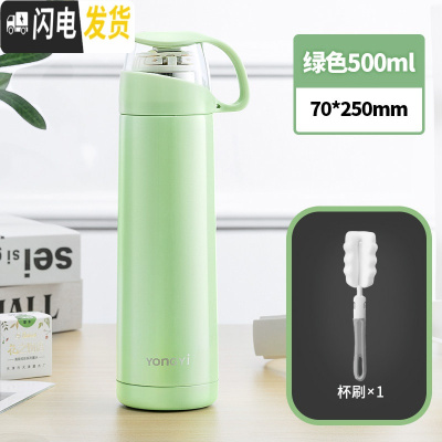三维工匠保温杯少女心ins可爱便携儿童水杯子大容量简约学生水壶男士定制 绿500+杯刷