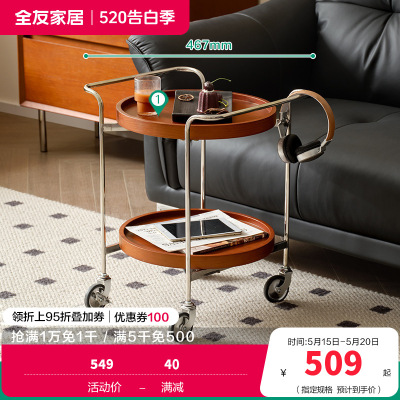全友家居 意式极简茶几客厅可移动置物架沙发边几卧室床头桌子