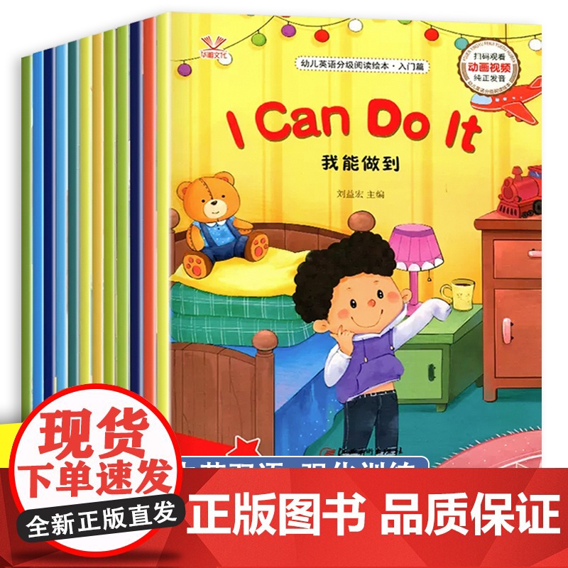 [视频教学]三年级英语绘本分级阅读三四五六年级纯正发音入门篇+基础篇+提高篇 小学生英文课外阅读书幼儿启蒙有声绘本
