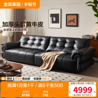 全友家居 现代简约头层牛皮沙发实木框架小户型直排豆腐块沙发