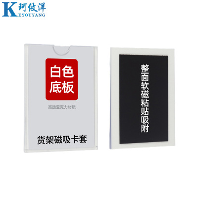 珂攸洋软磁标识牌竖款