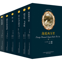 [M]童年+简爱+海底两万里+钢铁是怎样炼成的+瓦尔登湖+新月集·飞鸟集(全6册)-9787531352129