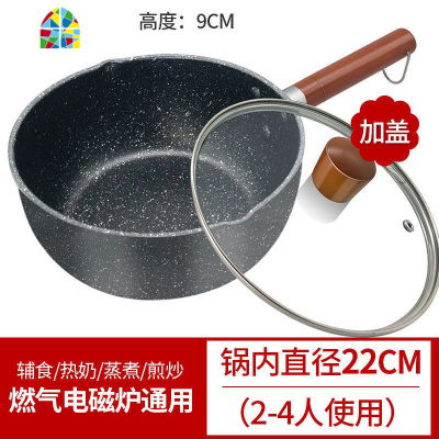 婴儿小奶锅泡面锅不粘锅家用宝宝辅食锅汤锅燃气电磁炉 FENGHOU 加厚款14cm及以下不粘单锅+盖 1个