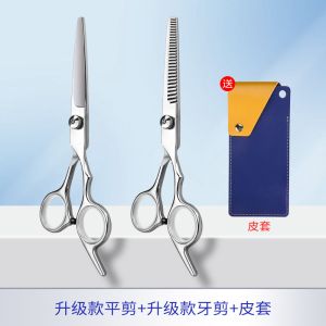 理发剪刀专业头发刘海牙剪家用无痕美发神器平牙剪打薄碎发剪8138