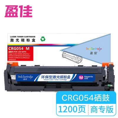 盈佳红色硒鼓带芯片1200页CN-CRG054 商专版 单支装