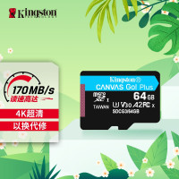 金士顿(Kingston)64GB U3 V30 A2 4K switch内存卡 TF存储卡 读速 170MB/s高速版