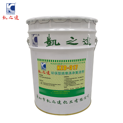 KAIZHIDA环保型绝缘涤净复活剂 20L/桶 KZD-317(桶)