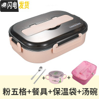 三维工匠SUS304不锈钢北欧多格饭盒一年级学校女生餐盒4/5分格日式便当盒 粉五格(送勺筷)+汤碗+保温袋