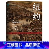 [正版]纽约:纽约初建时那些不为人知的细节