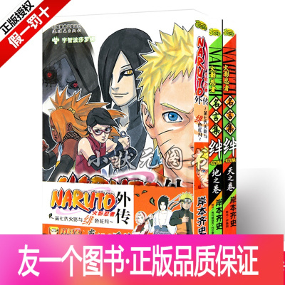 火影小漫画价格 火影小漫画最新报价 火影小漫画多少钱 苏宁易购