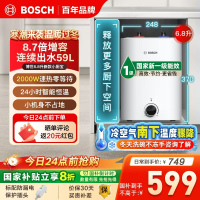 博世6.8升小厨宝TR3100T6.8-2MH一级能效小厨宝升级新款储水式电热水器恒温速热