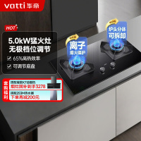 华帝(vatti)5.0KW火力燃气灶液化气双眼灶厨房台式嵌入式可调节离子熄火保护JZY-i10075B