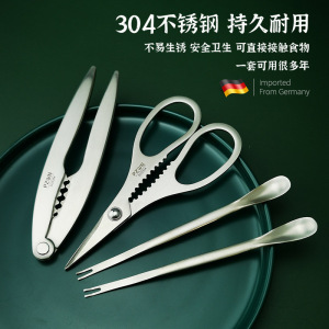 吃蟹工具蟹八件304不锈钢家用蟹剪蟹钳子夹拆大闸蟹针叉螃蟹神器3759Z