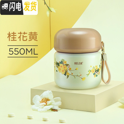 三维工匠焖烧杯女不锈钢真空焖粥便携学生闷烧罐汤壶保温饭盒桶 桂花黄550(不送包)