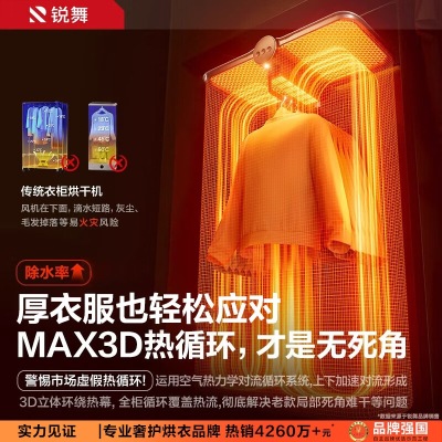 锐舞 烘干机家用干衣机烘衣机 婴儿衣物内衣裤消毒杀菌