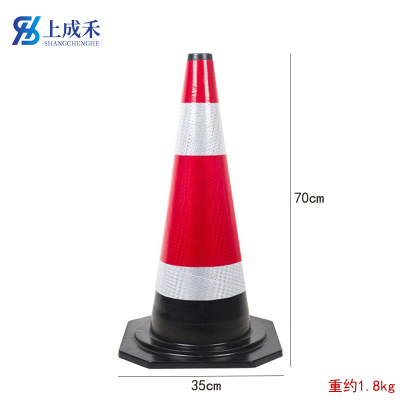 上成禾反光路锥70cm/个