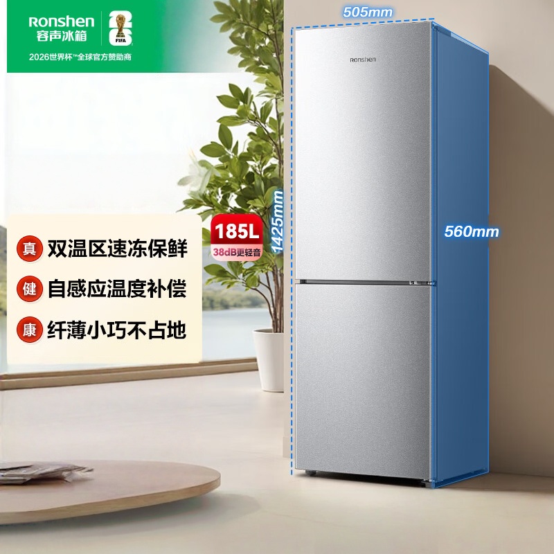 容声 BCD-185E10BNLAD 凯撒银 185升双开门二门两门家用电冰箱小型节能省电超薄冷藏冷冻两用
