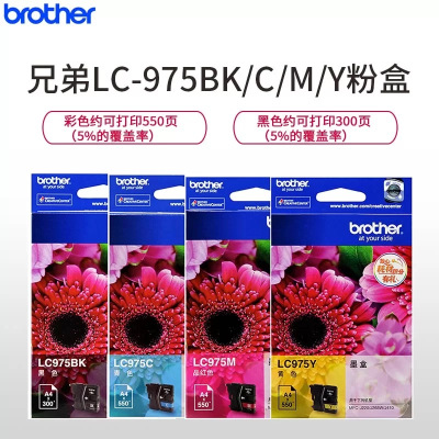 兄弟(brother)原装墨盒LC975BKCMY适用于220265