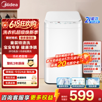 美的(Midea)波轮洗衣机全自动 3KG 迷你内衣婴儿洗衣机 健康除螨 MB30V21EPLUS 以旧换新