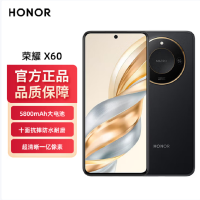 荣耀X60 典雅黑 12GB+512GB 天玑7025-Ultra 5G芯 十面抗摔防水耐磨 5800mAh大电池 超清晰一亿像素 5G手机