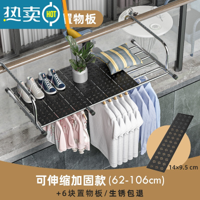 敬平阳台晾衣器防盗窗护栏窗外晾衣架窗户晾晒杆窗台室外伸缩晒鞋架 加厚加固款+6块置物板[可伸缩60-106cm晾衣杆