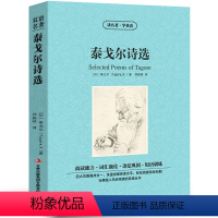 [中英互译]泰戈尔诗选 [正版]中英文对照无删减月亮与六便士毛姆著双语书籍月亮和六便士英文版经典世界名著外国文学长篇小说