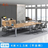 苏宁 质凡 办公家具 接待培训桌会议办公洽谈桌 4米会议桌