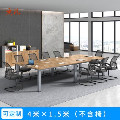 苏宁 质凡 办公家具 接待培训桌会议办公洽谈桌 4米会议桌