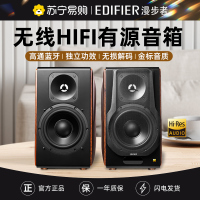 EDIFIER/漫步者S3000MKII无线HIFI有源电视电脑客厅书架K歌蓝牙多媒体2.0音箱家用 深棕色