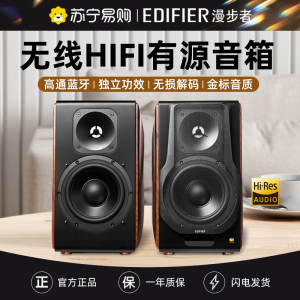 EDIFIER/漫步者S3000MKII无线HIFI有源电视电脑客厅书架K歌蓝牙多媒体2.0音箱家用 深棕色