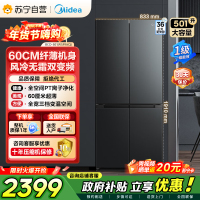 [自营]美的冰箱60cm薄501十字四开门一级变频风冷无霜智能家用大容量电冰箱BCD-501WSPM(Q)炭灰-浮光