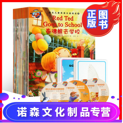 诺森正版-16册+学习光盘+单词卡-培生儿童英语分级阅读第4级英语绘本小学二年级小学生课外读物少儿英语入门教材6