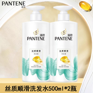 潘婷洗发水丝质顺滑/护发素乳液修护/发膜多效损伤修护柔顺毛躁深透发芯发膜洗发露护发素