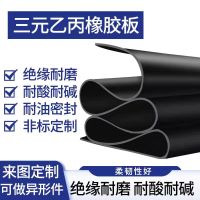 盛京联硕三元乙丙橡胶板25mm厚[1*2米]张