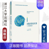 国际贸易实务(中英双语) [正版]直发国际贸易实务(中英双语)
