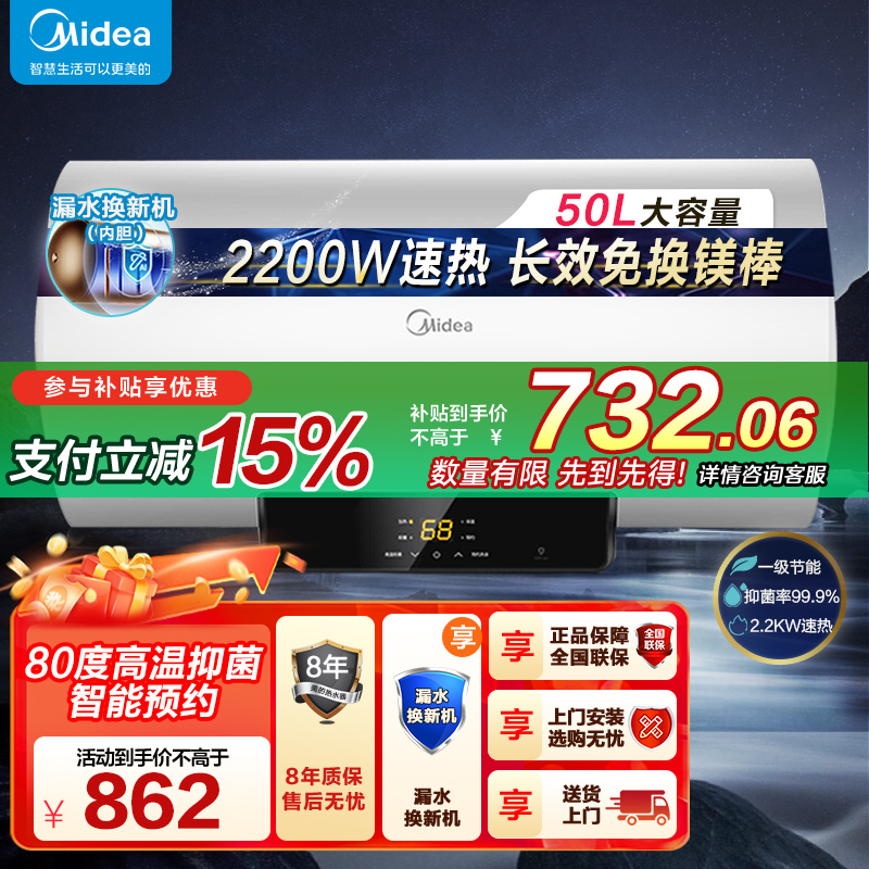 [美的智能家电]50L家用电热水器F5021-X1(S)(数显)2200W速热 双重抑菌 搪瓷内胆 长效免换镁棒8年质保