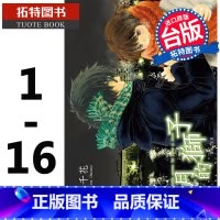 [正版]在途 台版漫画书 尖端 3月的狮子1-16 羽海野千花籍 拓特原版