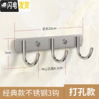 三维工匠卧室衣帽衣服架不锈钢毛巾挂钩壁挂墙壁打孔固定强力粘胶厨房排钩 打孔,经典款3钩(同款)