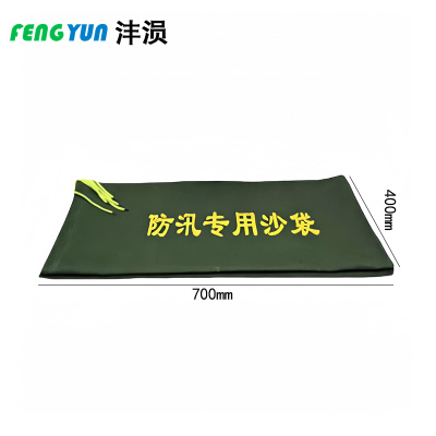 沣涢 防洪沙袋 400*700mm 个