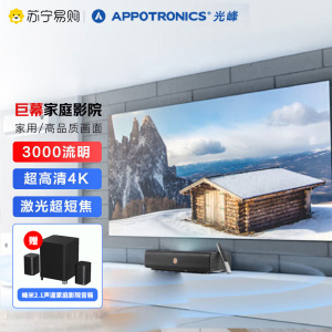 A300家用4K激光投影 超短焦家庭影院 3000流明 带系统 L206ACF