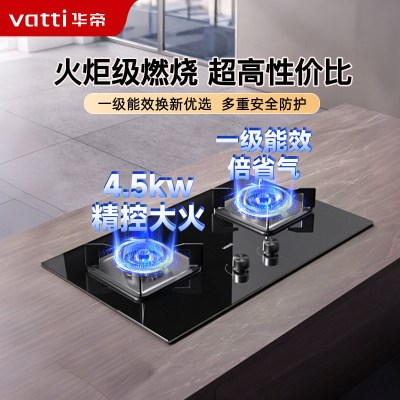 华帝(vatti)4.5KW燃气灶具嵌入式天然气家用灶具双眼灶台嵌两用钢化玻璃一级能效i10039B(液化气咨询客服)