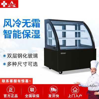 埃利斯(AILISI)1.2米 落地圆弧商用蛋糕柜展示柜冷藏玻璃陈列柜水果寿司保鲜熟食柜超市柜鸭脖立式冷藏柜冷冻